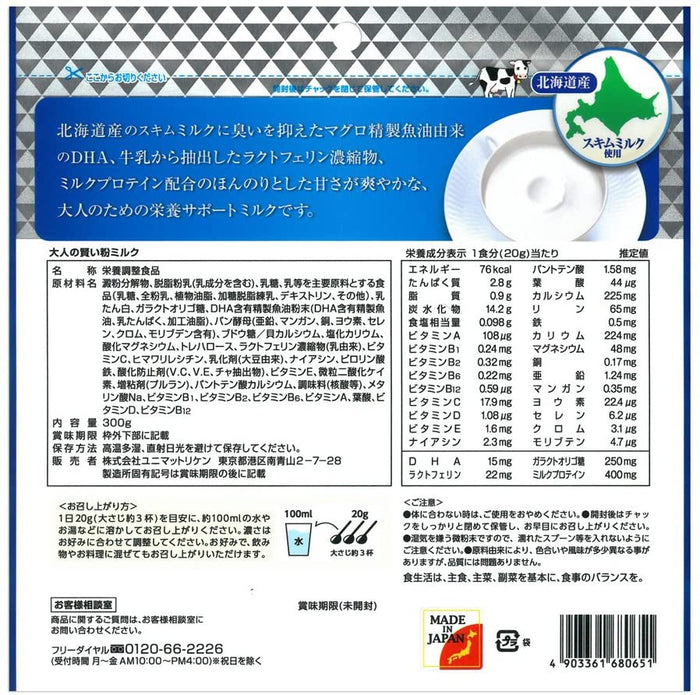 Smart Milk Powder For Grown-ups 300g