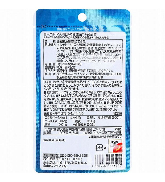 Unimat Riken Yogurt Supplement with Lactic and Butyric Acid Bacteria, 40pcs