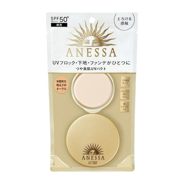 Anessa All-in-One Beauty Pact 2, Medium Light Ochre Shade. 10g