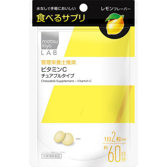 Matsukiyo LAB Chewable Supplement Vitamin C 120 Tablets