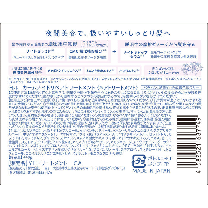 YOLU Calm Night Repair Treatment 440g