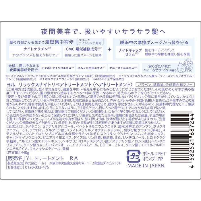 YOLU Relax Night Repair Treatment 440g